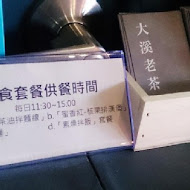 大溪老茶廠