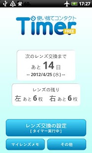 Contact Lenses Timer Free