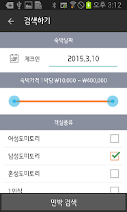 민박집으로 Screenshots 6