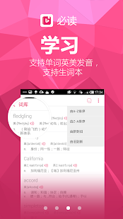 How to install 必读 lastet apk for pc