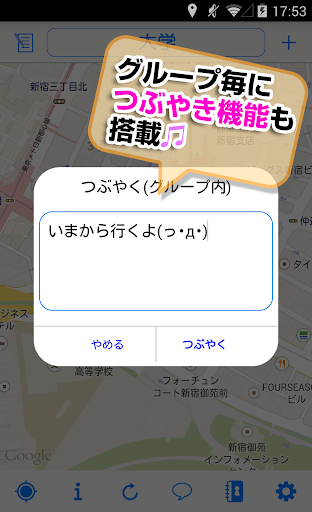 免費下載生活APP|いまどこ! app開箱文|APP開箱王