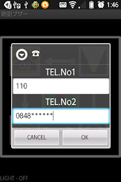 Security buzzer poster 4