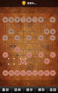 Chinese Chess Singles Screenshots 5
