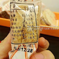 多栗燒果子製造館