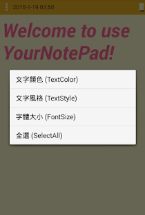 備忘、筆記、記事簿、Note，盡在YourNotePad! Screenshots 6