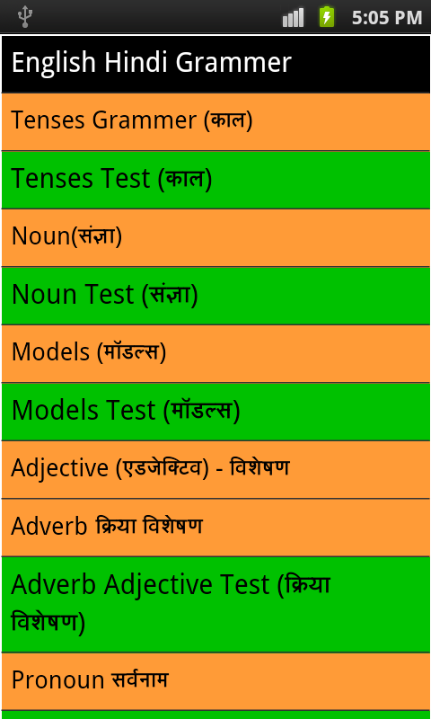 English Hindi Grammer Book Android Apps On Google Play