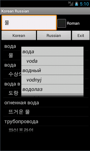 Korean Russian Dictionary