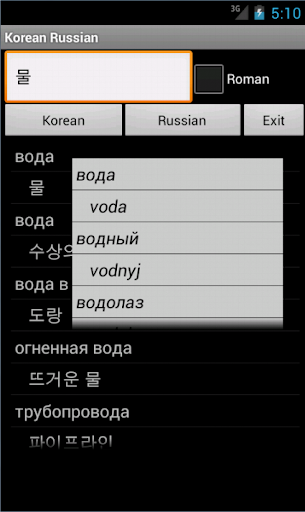 免費下載旅遊APP|Korean Russian Dictionary app開箱文|APP開箱王