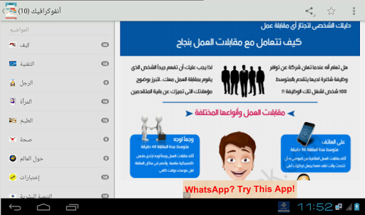 【免費教育App】ثقف نفسك - دليلك في الثقافة-APP點子