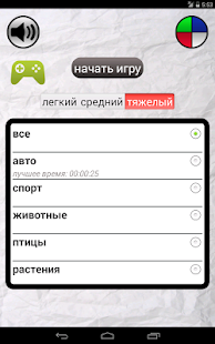 Виселица РУ Screenshots 2