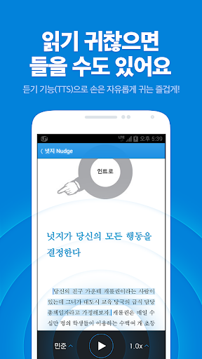 【免費書籍App】리디북스 전자책 - RIDIBOOKS eBOOK-APP點子