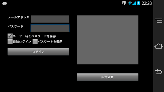 ニコ生モバイルエンコーダー Screenshots 0