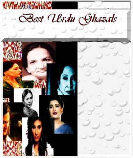 Best Urdu Ghazals CrossFade