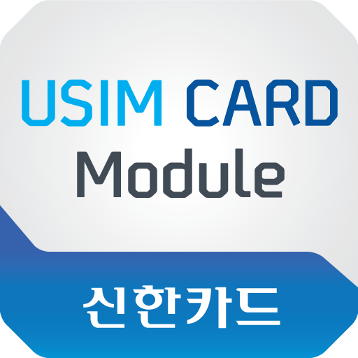 USIM Card Module(ShinhanCard) 財經 App LOGO-APP開箱王