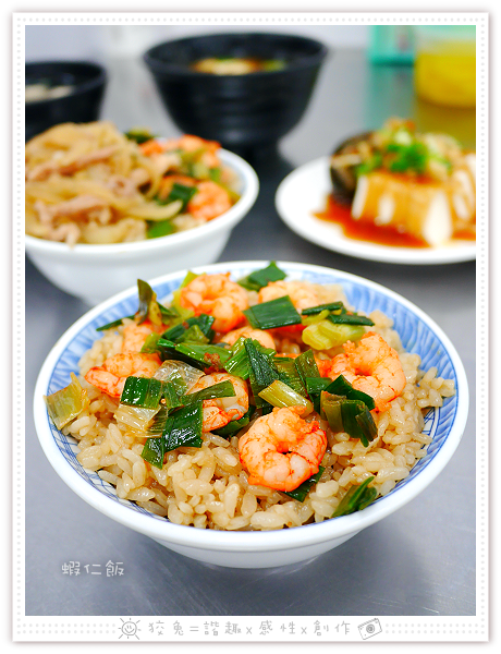 集鮮蝦仁飯~海安路老味道，鹽行也吃得到！蝦仁肉絲飯&蝦仁飯&浦燒秋刀魚&椒麻肉片&皮蛋豆腐&鴨蛋湯！