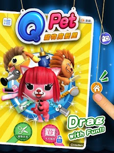 Qpet Salon 寵物魔法屋-完整版