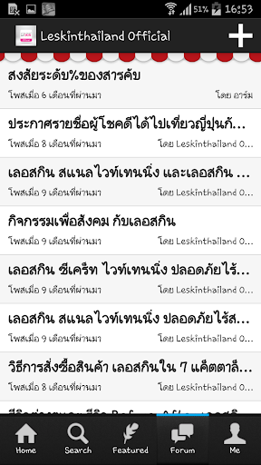 【免費生活App】Leskinthailand-APP點子