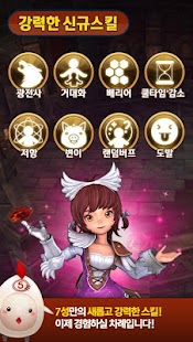 몬스터 길들이기 for Kakao - screenshot thumbnail