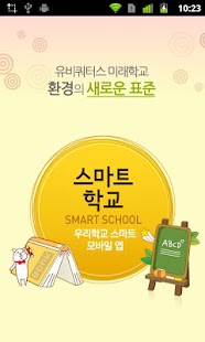 Download 풍호초등학교 APK