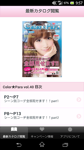 Color★Para WEBカタログ