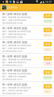 Free 好墅多-值得信任的房产分销平台 APK for PC