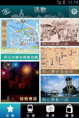 高捷一卡通