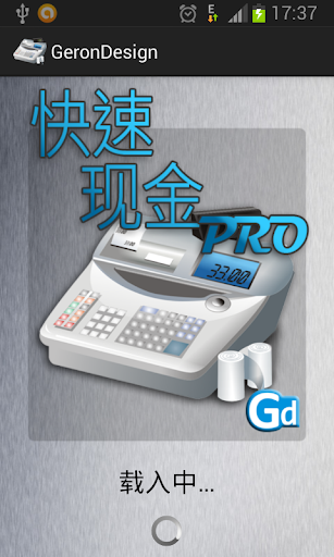 快速现金PRO