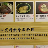 御成町浪漫鰻屋(中山店)