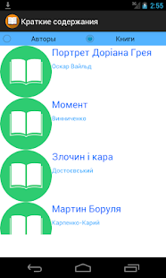 Гдз-Украина Screenshots 4