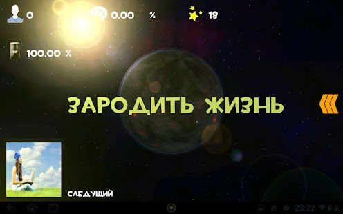 How to get Your Planet 1.7.9 apk for android