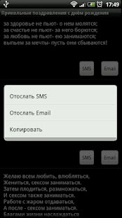 Download Поздравления APK