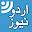 Urdu News Pakistan Download on Windows