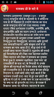 Chanakya Niti Screenshots 2