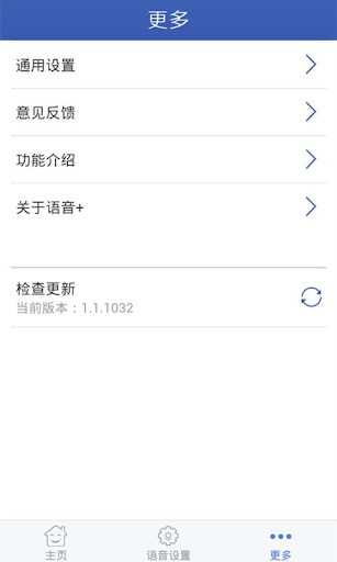 【免費工具App】讯飞语音+-APP點子