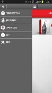 Lastest 收听并学习英语 APK for PC