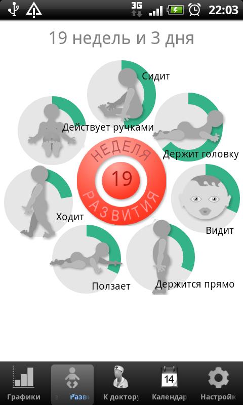 Я родился Screen 3