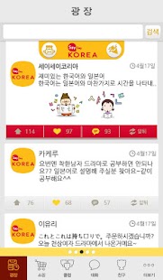 How to get Say Korea 아띠 1.97.16 unlimited apk for laptop