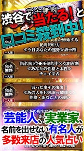 Lastest ▲取扱注意▲本気で当たる◆性格占い【柚木桃子 慶珠占】 APK for Android