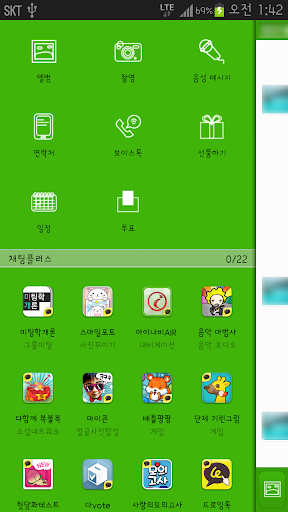 免費下載生活APP|KakaoTalk主題，鮮豔的(耀眼的)绿色主題 app開箱文|APP開箱王