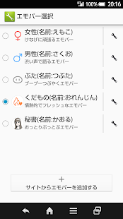 How to mod エモパー　おれんじん Varies with device unlimited apk for pc