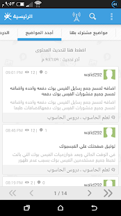 Lastest Imty Forum Application APK for PC