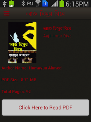 【免費教育App】Bangla eBook-APP點子