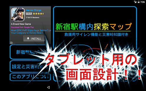 How to mod 新宿駅構内探索マップ～改札口どうなってるの？災害対策も！～ patch 1.0 apk for pc