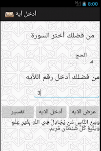 How to download تدبر patch 1.0 apk for pc