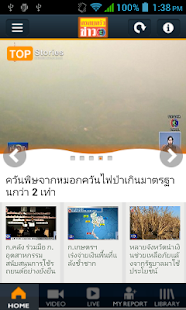 KrobKruaKao Screenshots 0