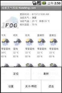 How to download NowMsg天气预报 1.0 mod apk for laptop