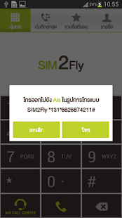 AIS SIM2Fly Screenshots 12
