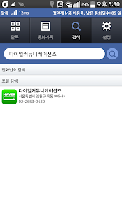 Free Download 말톡 - 070 인터넷전화 투넘버 녹취 무료통화 로밍 APK