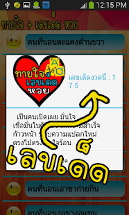 Lastest Feeling lucky number APK for Android