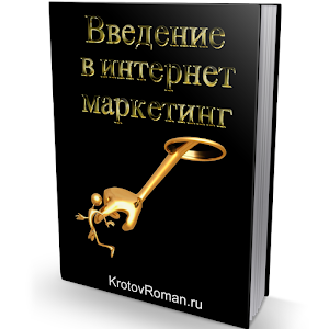 Введение в интернет маркетинг logo